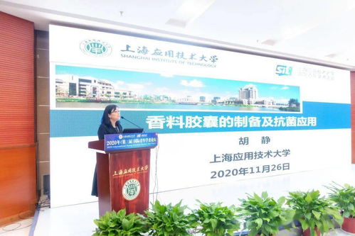 上海應用技術大學成功舉辦2020年第三屆國際青年學者論壇，聚焦網絡技術咨詢發展